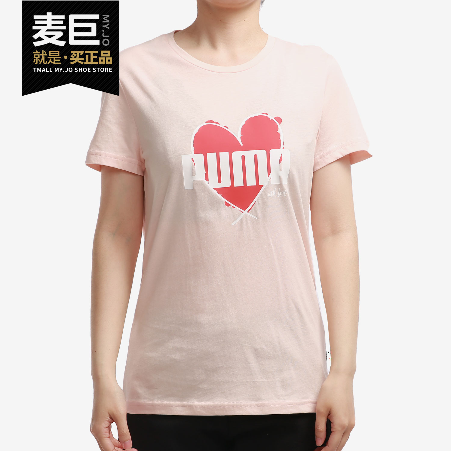 Puma/彪马正品2021夏季短袖