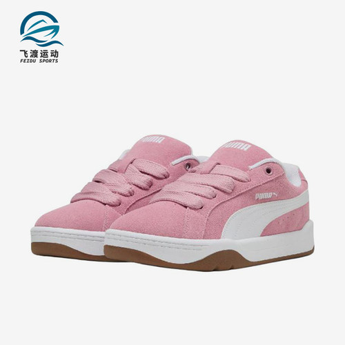 Puma/彪马正品ParkLifestyle男女白色经典低帮日常板鞋400707-12