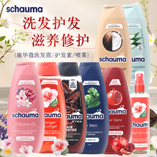 保税德国Schauma施华蔻洗发水护发素无硅油去油去屑清洁修护