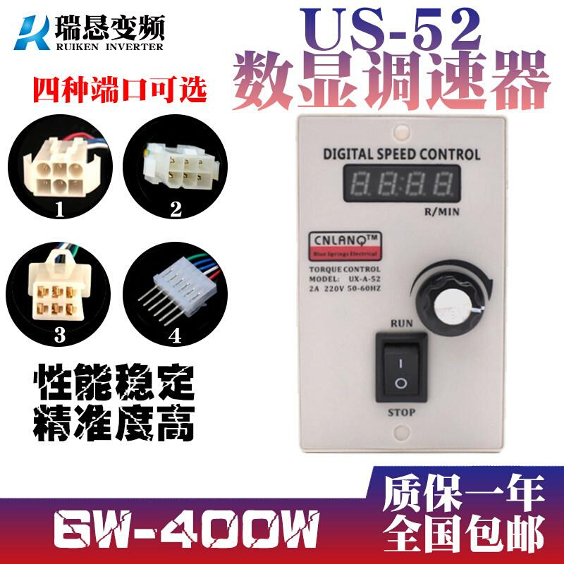 数显调速器UX-52A电机正反转开关6W25W40W60W90W120W250W400W220V