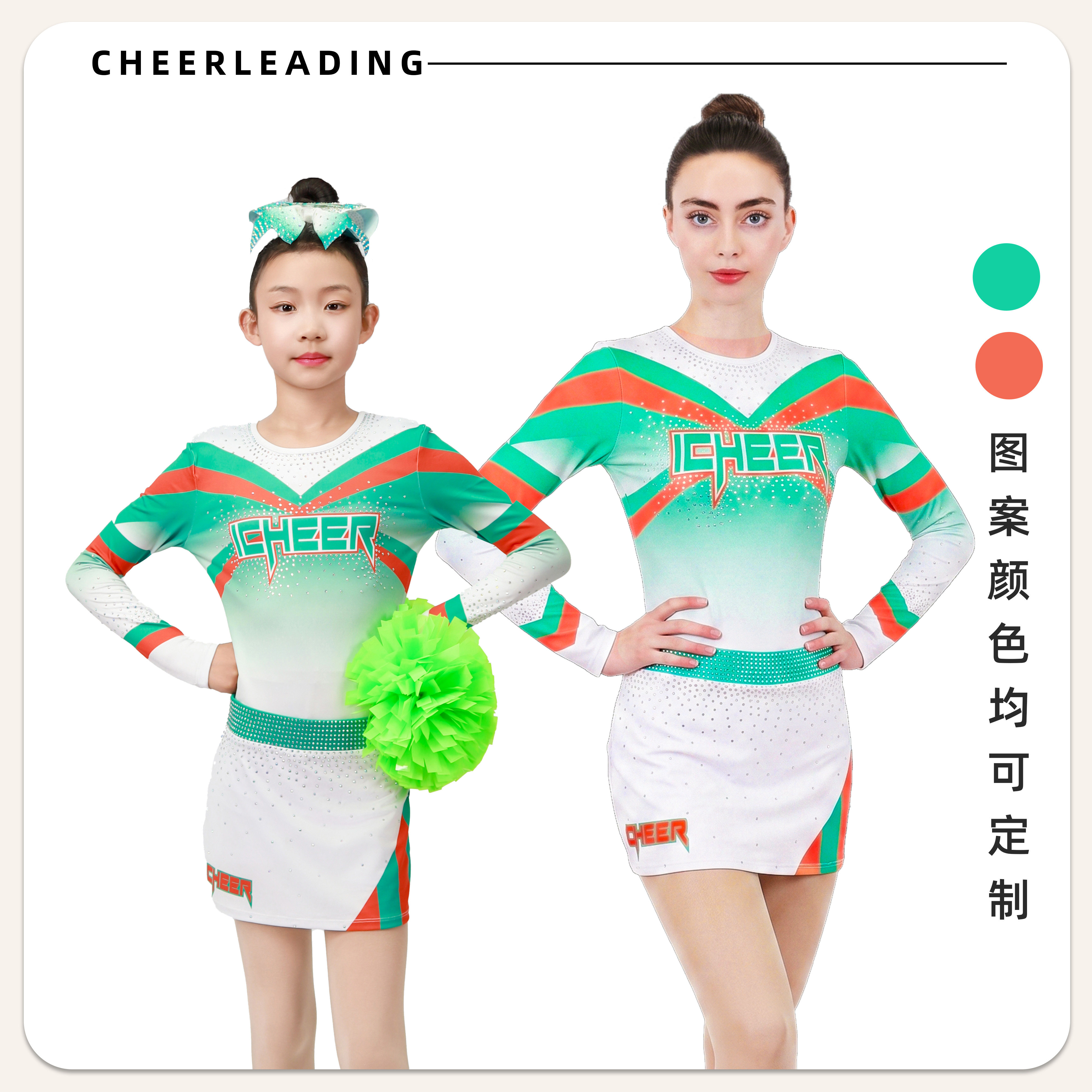 啦啦操儿童演出服长袖新款女童拉拉队表演服舞蹈服竞技赛比赛服