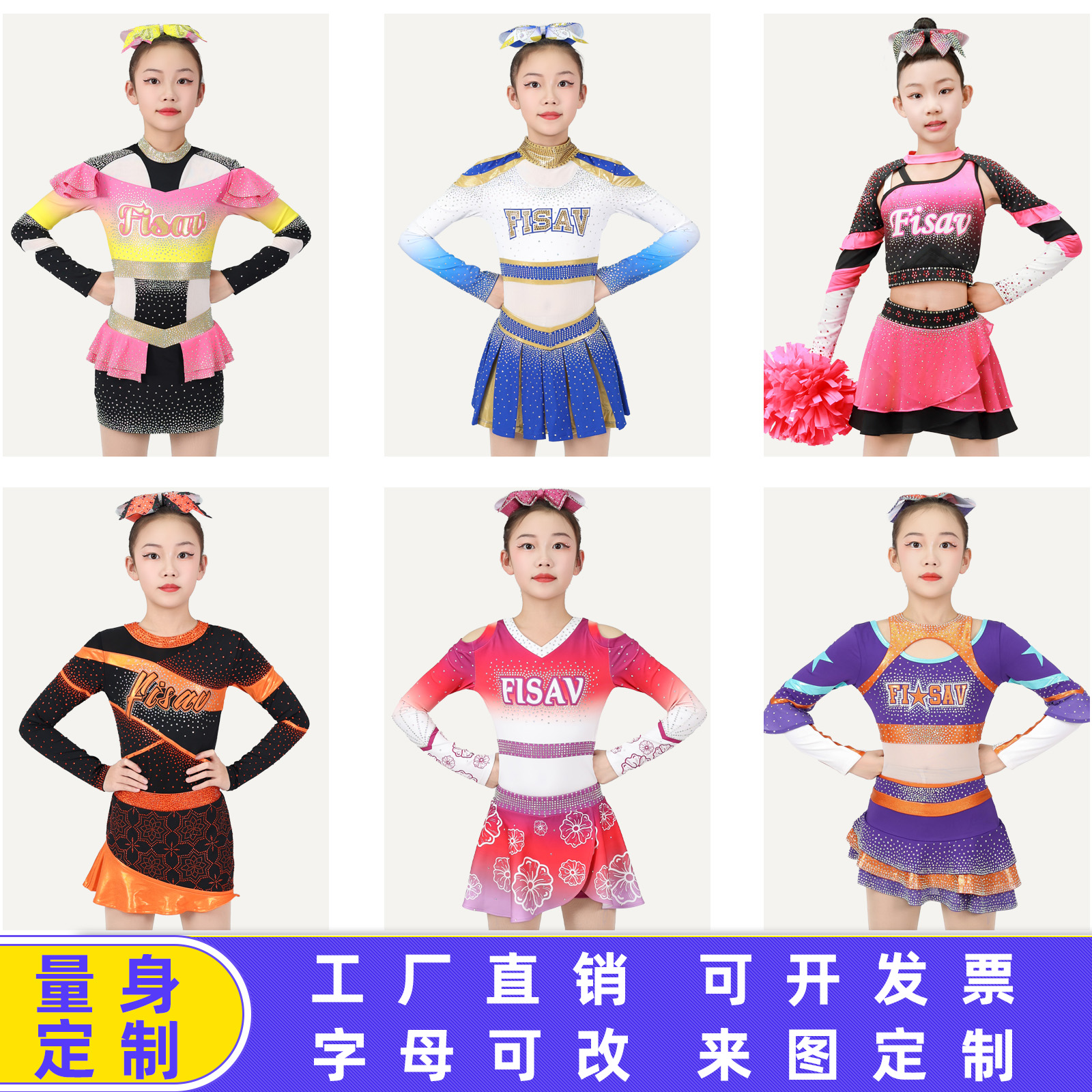 校园啦啦操比赛服装儿童拉拉队表演服六一运动会拉拉操演出服装