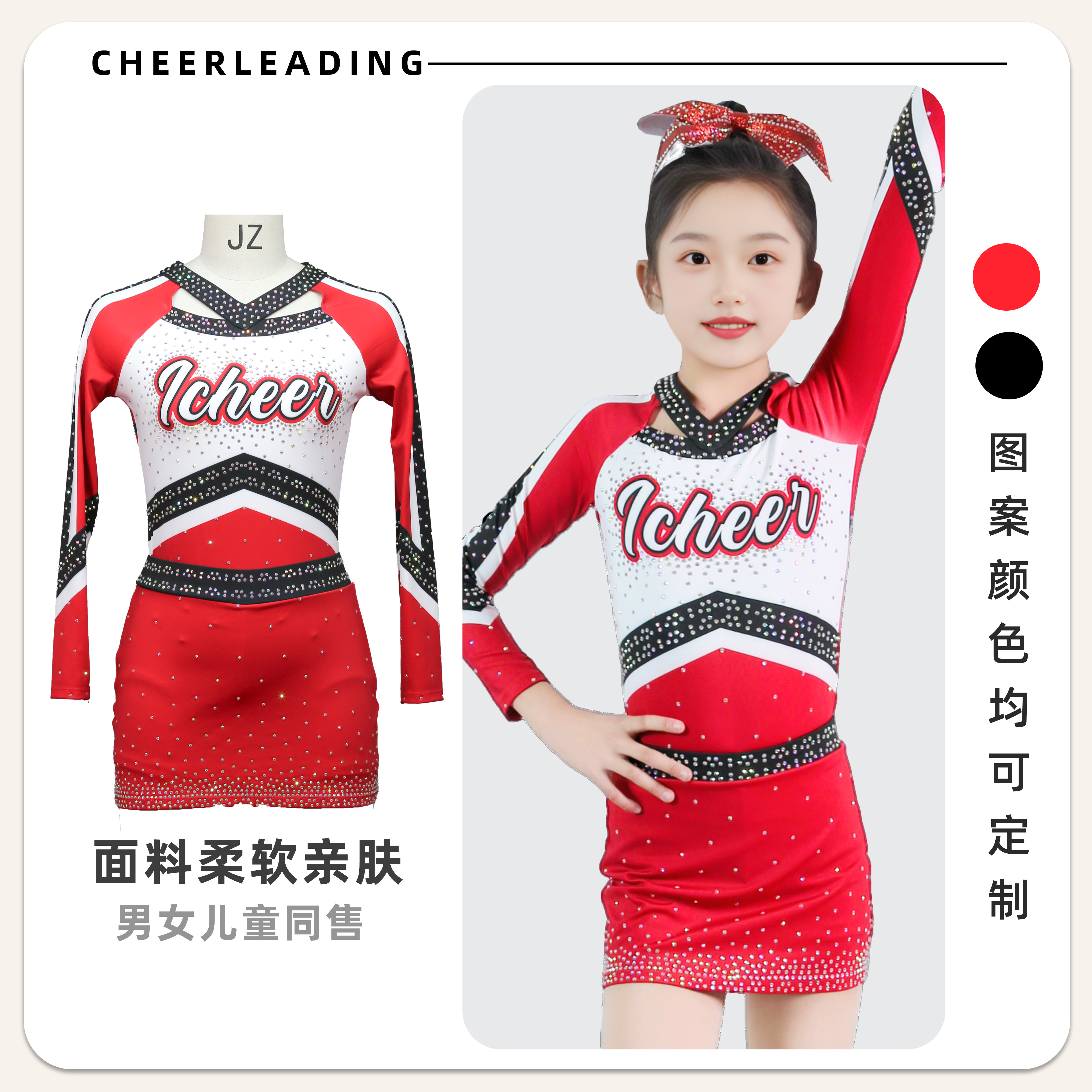 ICHEEROBICS啦啦队比赛服