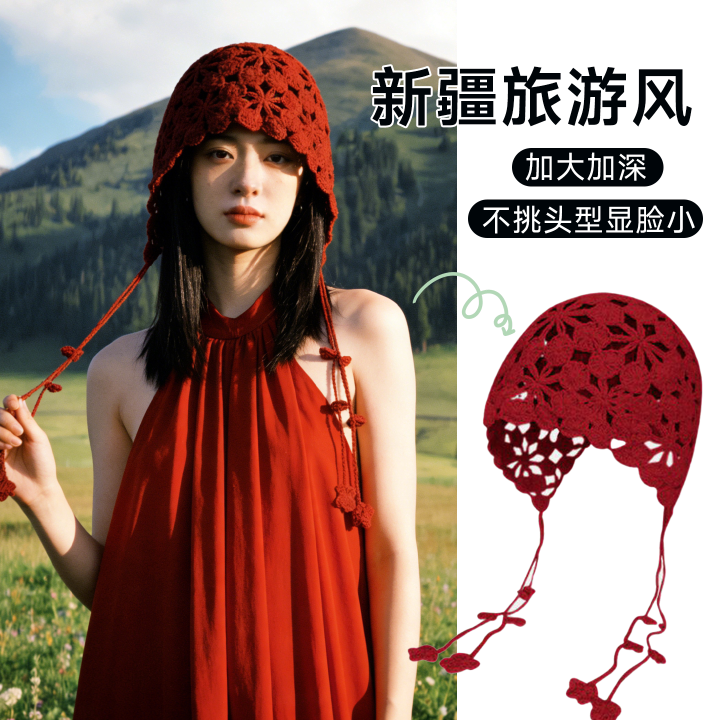 新疆旅游穿搭针织毛线帽女红色云南内蒙古草原川西钩花拍照镂空帽