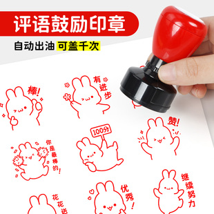 儿童卡通可爱按压式小印章老师大拇指你真棒幼儿园奖励表扬学小学生订正印章教师批改作业印章兔子表情包印章