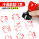 儿童卡通可爱按压式 小印章老师大拇指你真棒幼儿园奖励表扬学小学生订正印章教师批改作业印章兔子表情包印章
