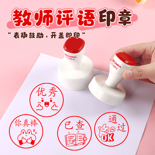 大号通关教师批语印章批语已背已读已阅已订正兑奖小红花兑换教师用批改作业印章奖励鼓励印章
