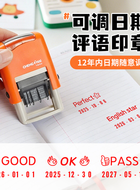 日期印章可调教师批改作业定做PASS good perfect ok Good Job 中英文日期按压式手动调节盖章自动翻转回墨章