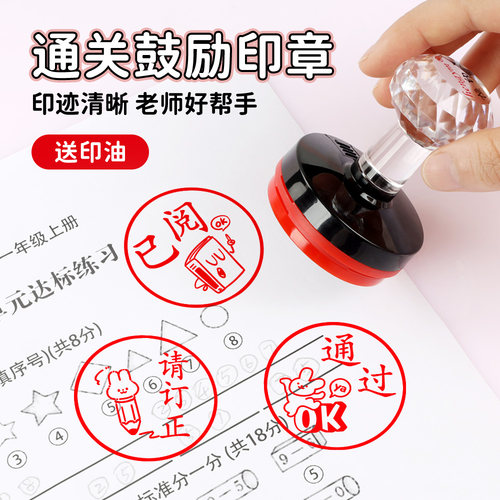 已阅已读已兑奖通关兑换教师用印