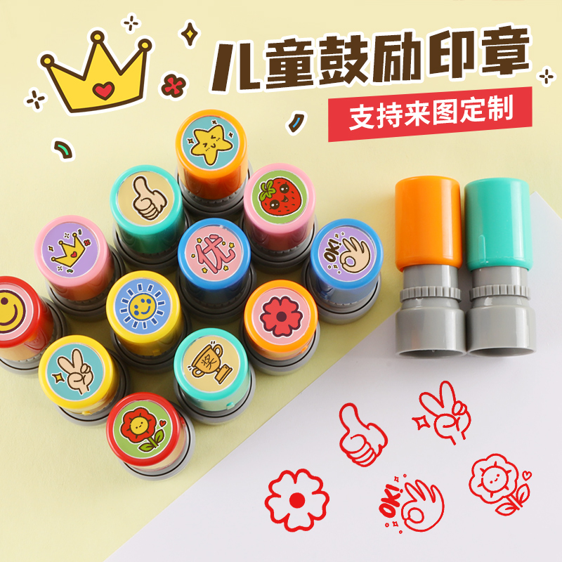 儿童印章教师用自动按压式小印章幼儿园宝宝小学生卡通可爱奖励小红花老师鼓励儿童奖励印章