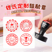 印章教师用老师数学爱英语爱徒考研研究生已背书奖励小学生定刻大号奖励章奖字表扬小学生班级卡通圆形印章