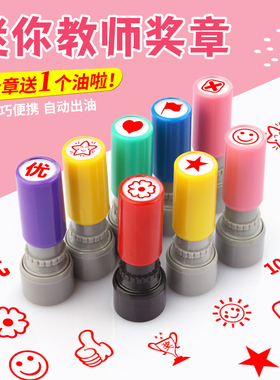 小圆章鼓励教师评语小红花星星盖章幼儿园老师儿童QCPASS数字定做可爱卡通章儿童表扬点赞大拇指动物章你真棒