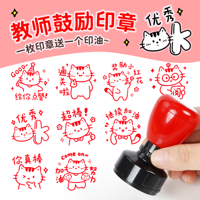 小红花趣味表扬表情包大拇指印章