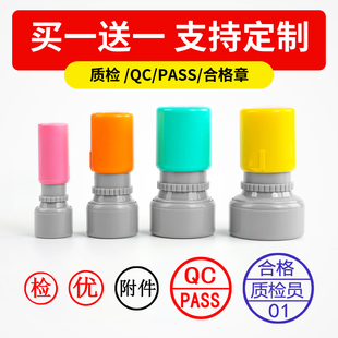 定刻QC/Pass章定制姓名印章质检检验刻字合格积分章定做小印章字母工号数字字母中英文光敏章小圆章子刻印