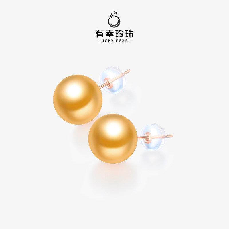 有幸南洋金珠耳钉18K金海水珍珠