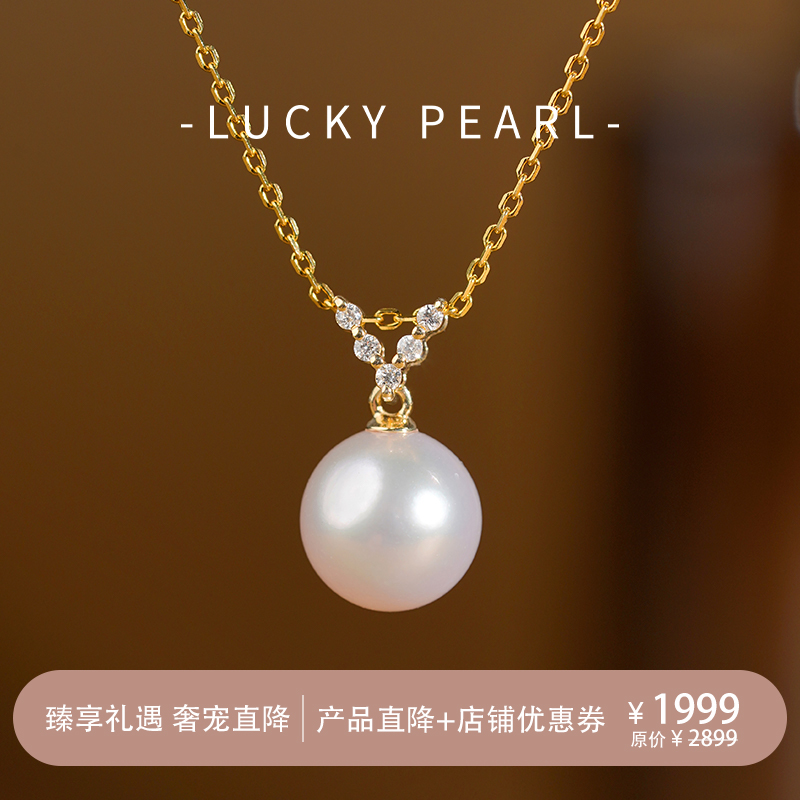海水珍珠吊坠18K金V形闪耀钻石