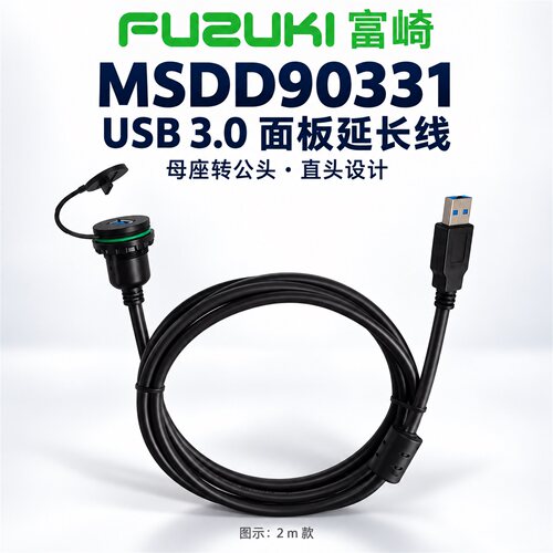 USB母座连接器直头延长线转接口