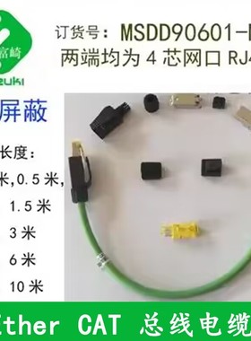 EtherCAT PROFINET Metrolink RTEX MSDD90601 头1903526工业网线 FUZUKI