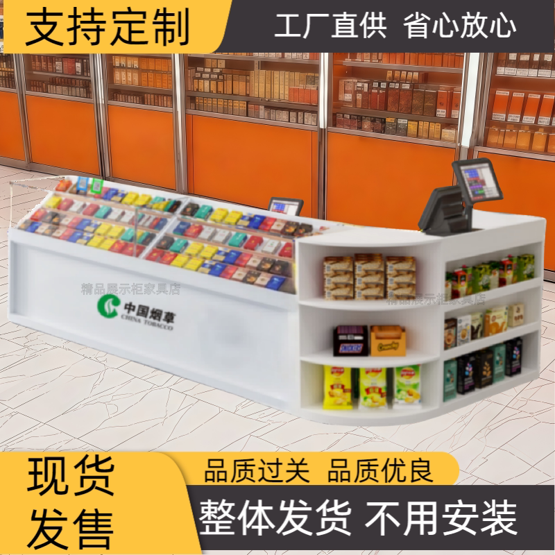 展示架便利店小卖部转角烟酒店组合展示架烟酒店烟架带收银台烟柜