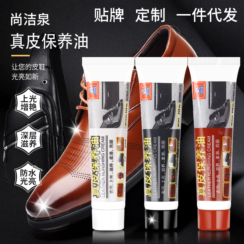 【品牌正品】鞋油35g真皮保养油绵羊油皮革皮鞋滋养油皮衣油黑无