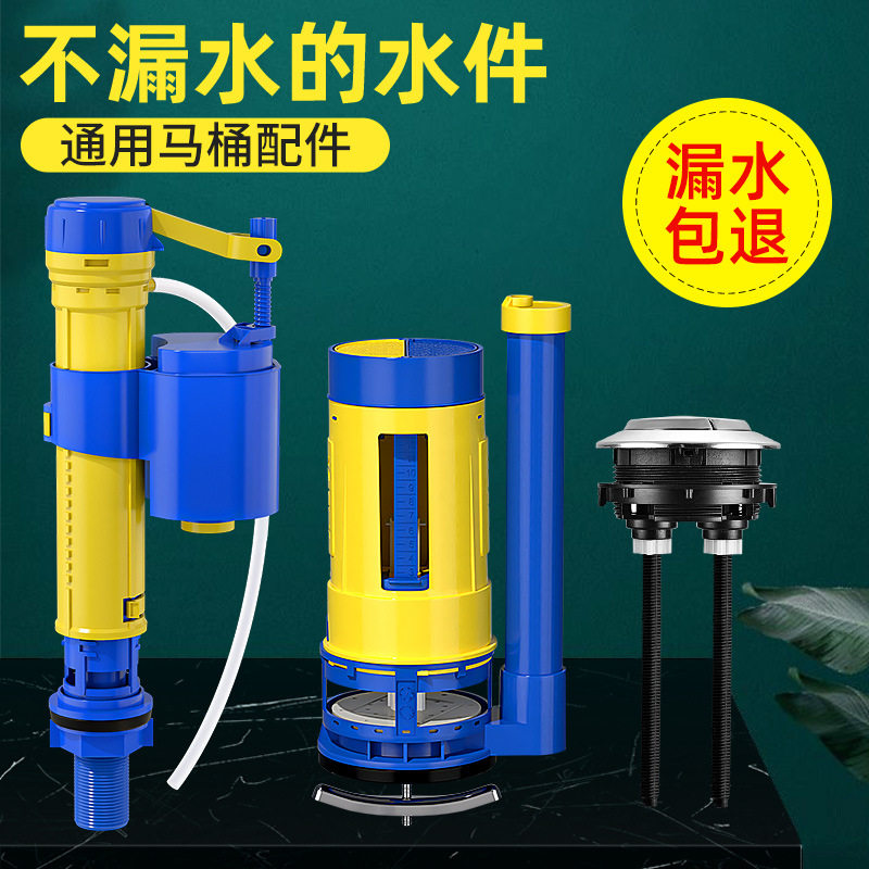 抽水马桶水箱配件全套进水排水阀内置分体式马桶盖密封圈老式通用