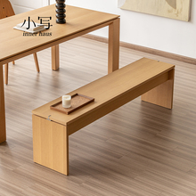 小写inner北欧实木长条凳餐桌床尾凳卧室日式原木玄关换鞋长板凳