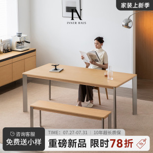 实木餐桌家用餐厅吃饭桌子原木极简大板桌白橡木工作台 北欧日式