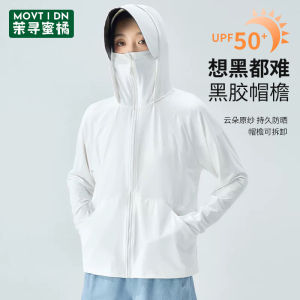 茉寻蜜橘防晒衣女夏2025年新款冰丝UPF50+防紫外线轻薄透气防晒服