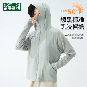 茉寻蜜橘防晒衣女夏2025新款冰丝防紫外线薄纱宽松海边防晒服外套