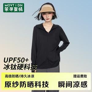 茉寻蜜橘防晒衣女夏冰丝2025新款防紫外线UPF50+轻薄透气防晒服男