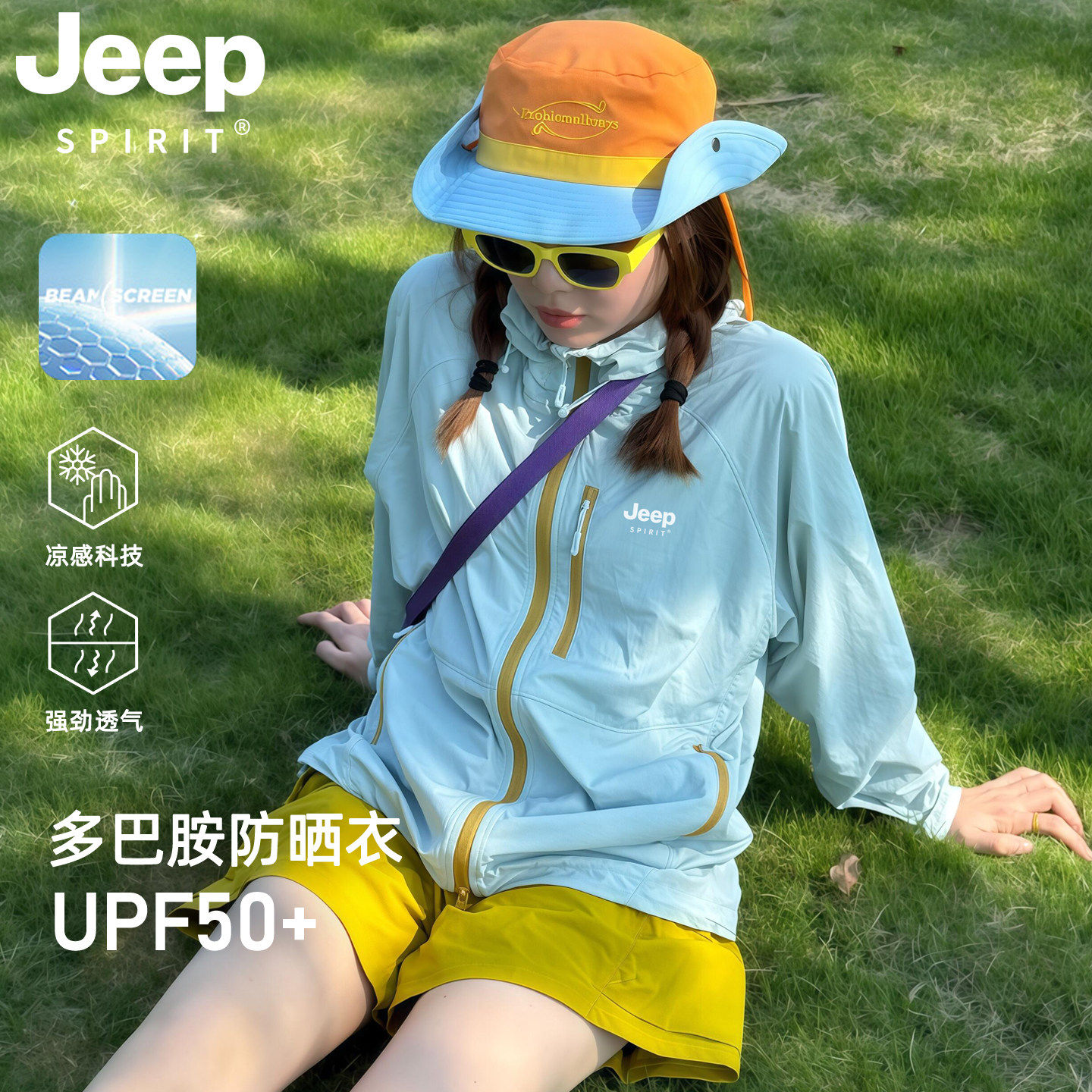 JEEP户外山系防晒衣女2026新款夏季薄款防紫外线巨好看防晒服外套