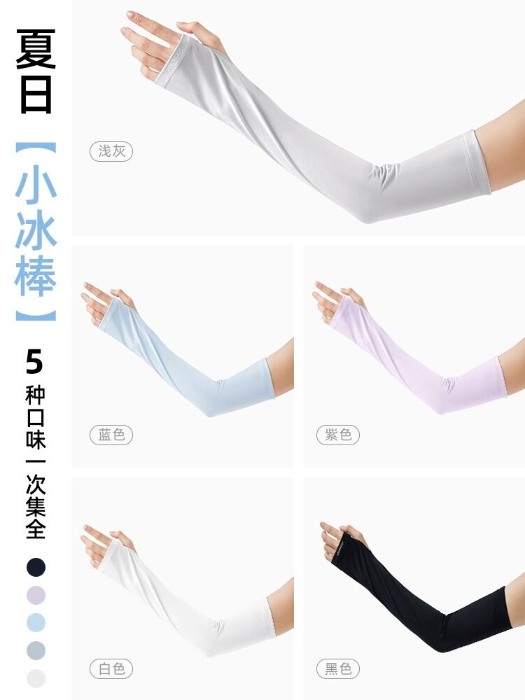 MO XUN TANGERINE ICE SLEEVE SUNSCREEN WOMENS ICE THIN SLEEVE ICE SILK DRIVING ANTI-UV HAND SLEEVE OUTDOOR SUMMER LONG MEN