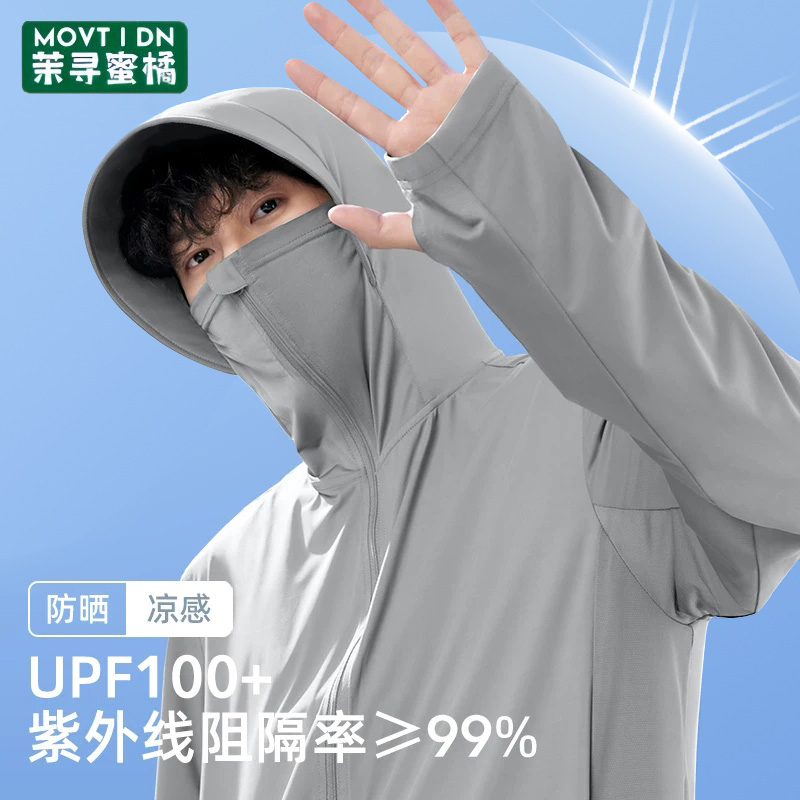茉寻蜜橘防晒衣男款夏季冰丝2025新款防紫外线宽松户外轻薄防晒服