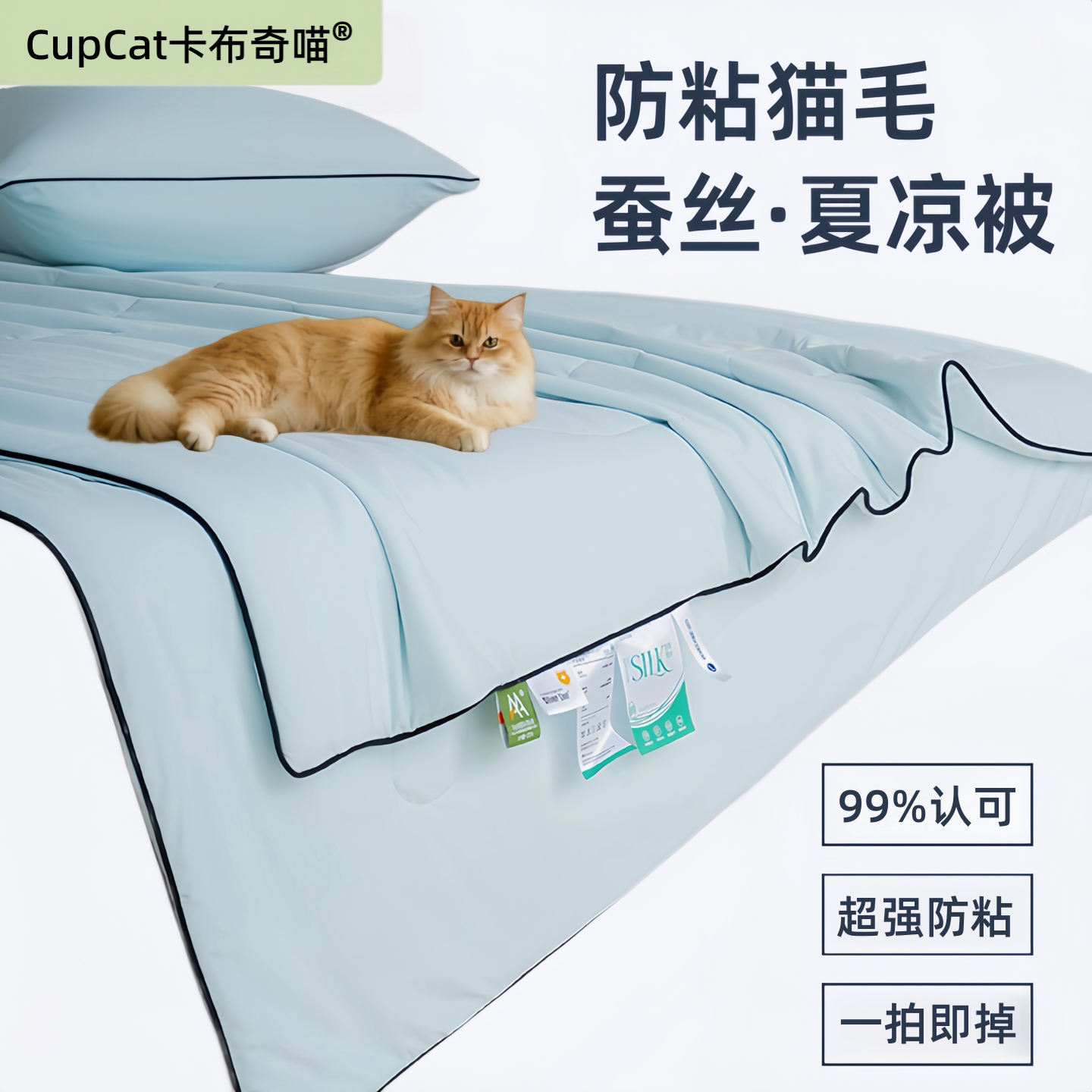 养猫专用不粘毛被子不沾毛凉感被