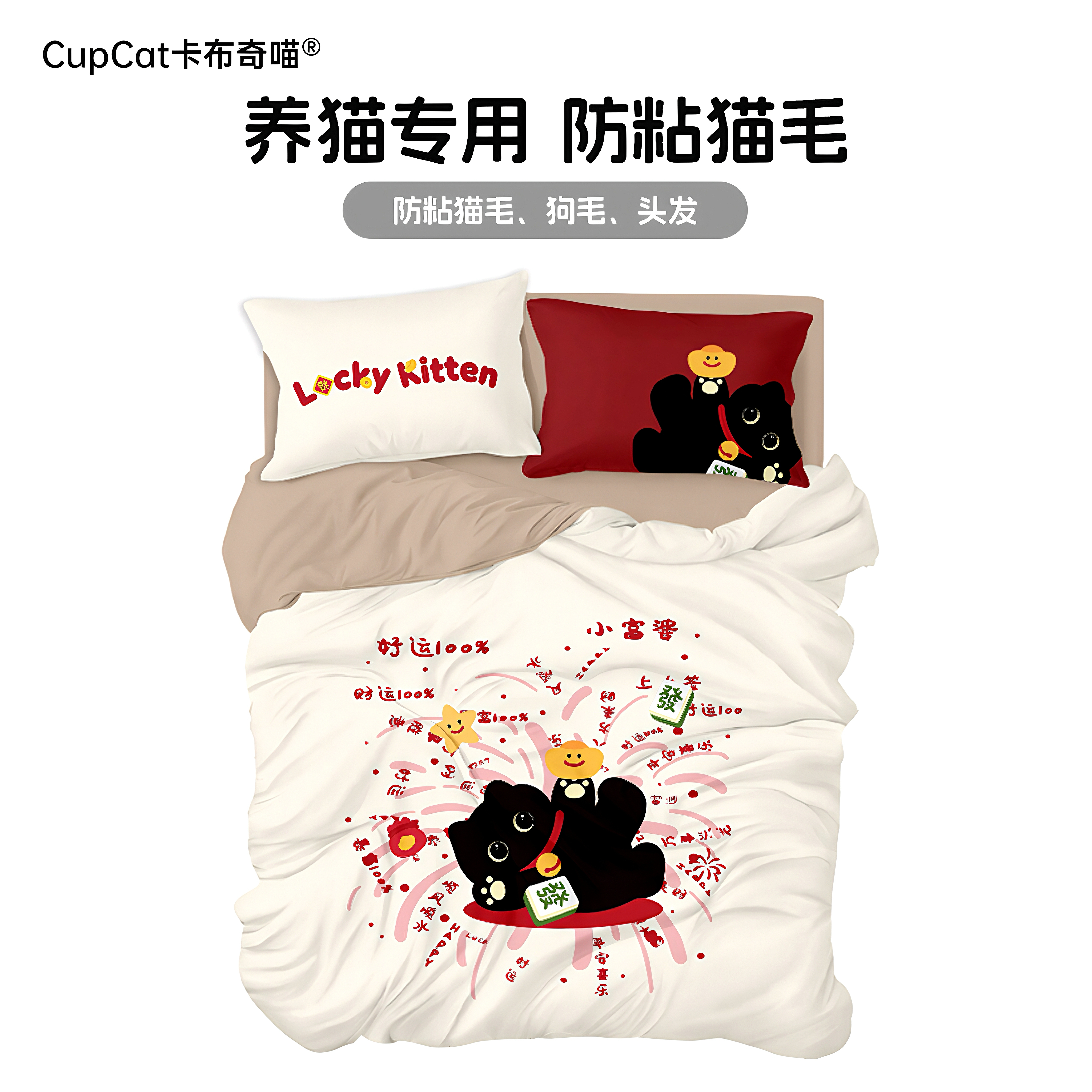养猫专用不粘毛床单四件套不沾猫毛床上四件套床笠四件套