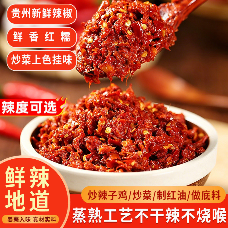 贵州辣椒妈妈自制糍粑辣椒炒辣子鸡调料手工自制生产新鲜辣椒