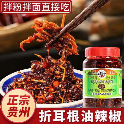 贵州特产折耳根油辣椒下饭菜凉拌红油酱土特产鱼腥草油泼辣子