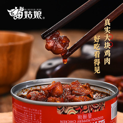 贵州辣子鸡小吃便携包装零食开盖即食拌饭下饭菜休闲食品