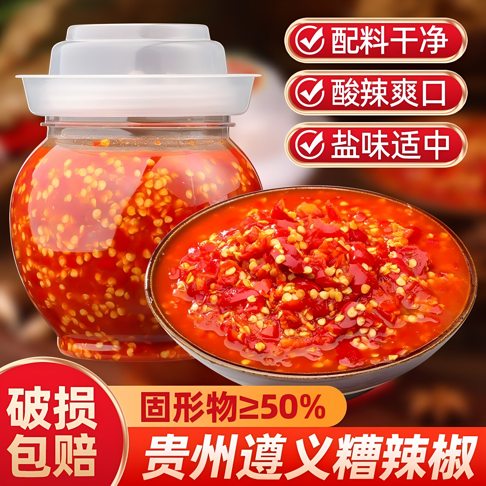 贵州遵义特产糟辣椒酸辣剁椒坛子糟辣子下饭剁辣椒酸辣辣椒酱