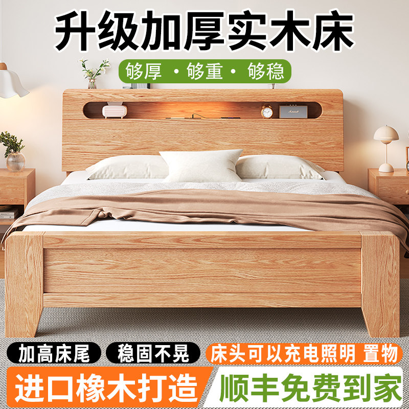 实木床家用卧室1米8双人床简约现代出租房橡木1米5木床单人床床架