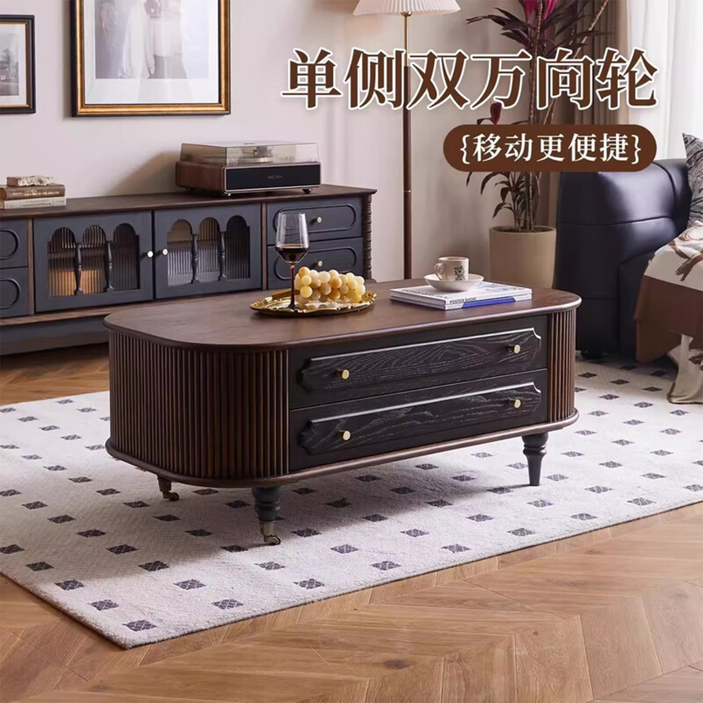 法式复古实木茶几椭圆形移动茶台