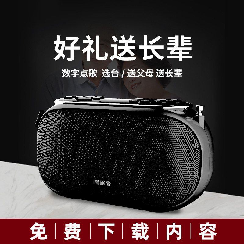 收音机老年人专用2025新款多功能蓝牙音乐播放机便携式迷你随身听