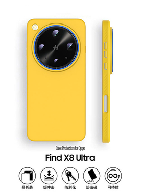 梵柔适用于OPPOFindX8Ultra手机壳新款肤感磁吸findx8S轻薄款散热x8黄色简约男女款0pp0全包边防摔保护套