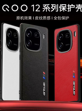 梵柔 适用vivoiqoo12手机壳高级iQOO12pro素皮男新款5g爱酷12游戏手机散热壳iq0012全包保护套iq12磨砂超薄壳