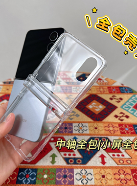 梵柔 适用荣耀Magicvflip2手机壳新款小折叠VFLIP中轴全包保护套vflip透明壳薄款斜挎可背带挂绳简约壳膜一体