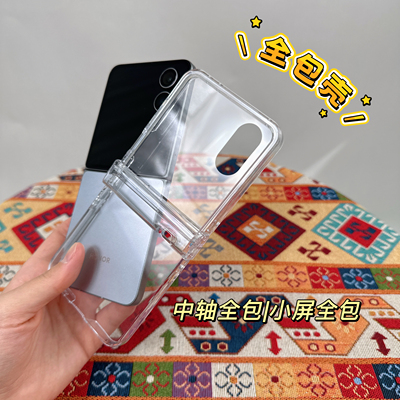 梵柔 适用荣耀Magicvflip2手机壳新款小折叠VFLIP中轴全包保护套vflip透明壳薄款斜挎可背带挂绳简约壳膜一体