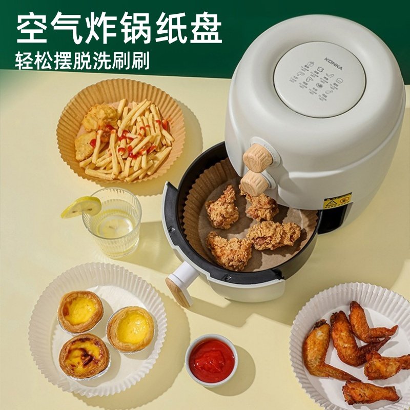空气炸锅专用纸盘家用多用途圆形吸油纸垫烤箱烘焙纸碗电炸锅工具