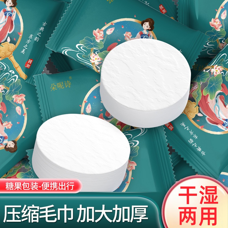 压缩毛巾洁面巾浴巾一次性擦脸巾