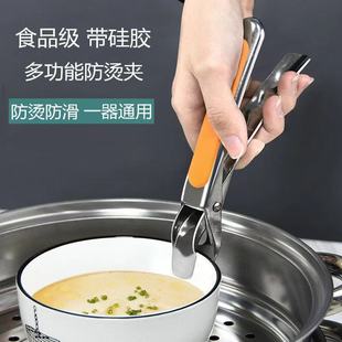 不锈钢取碗夹防滑防烫家用蒸锅食品级硅胶夹子厨房微波炉耐热加厚