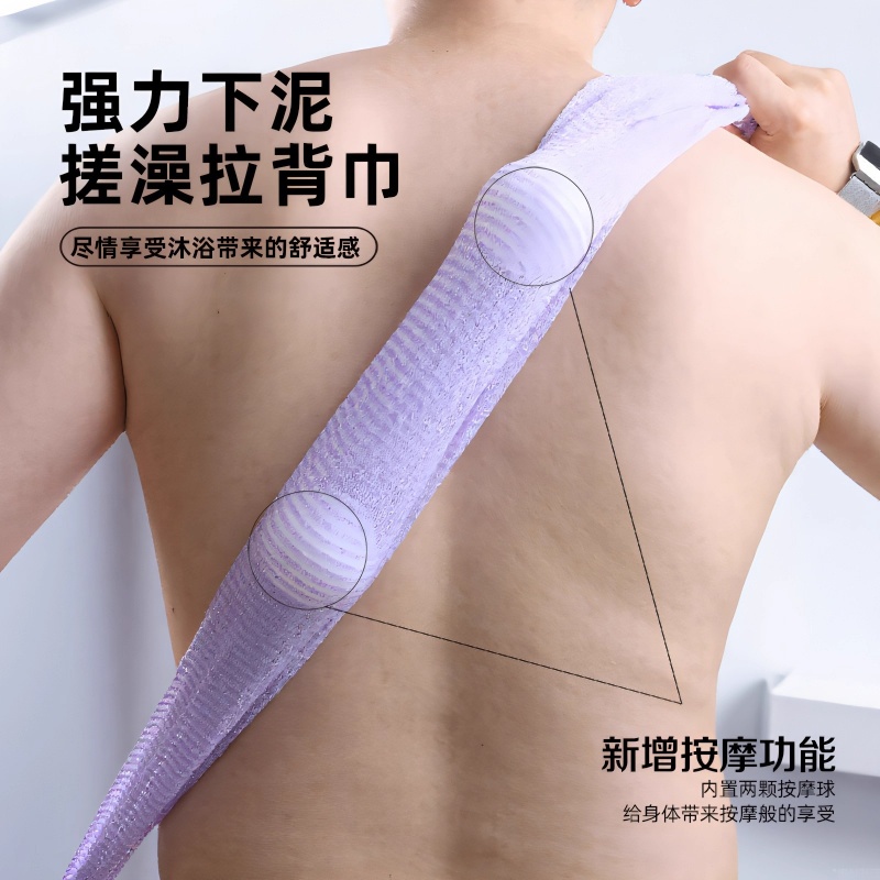 长条按摩拉背洗澡巾搓背巾拉背条